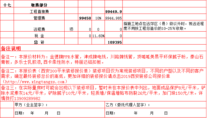 17-取费.bmp