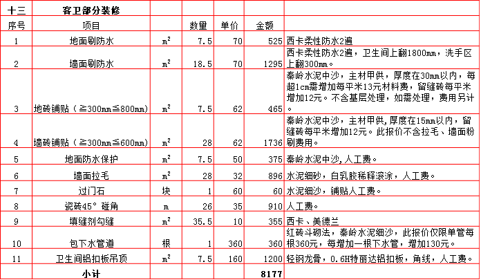 13-客卫.bmp