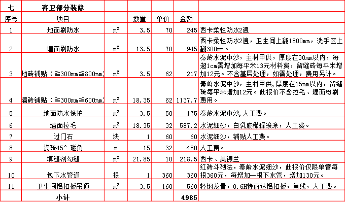 7-客卫.bmp