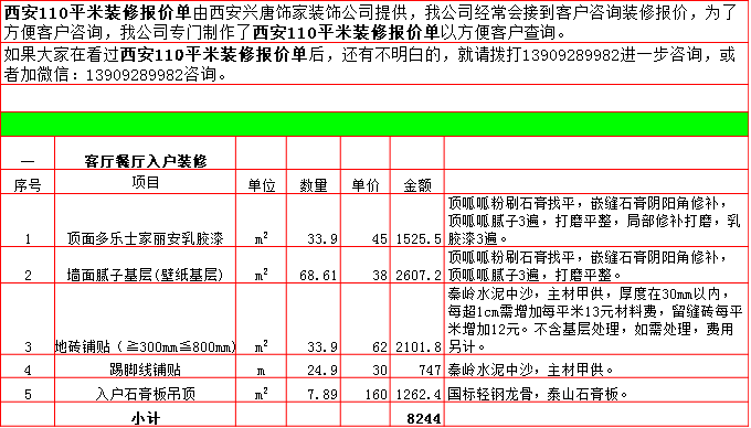 1-客餐厅.bmp